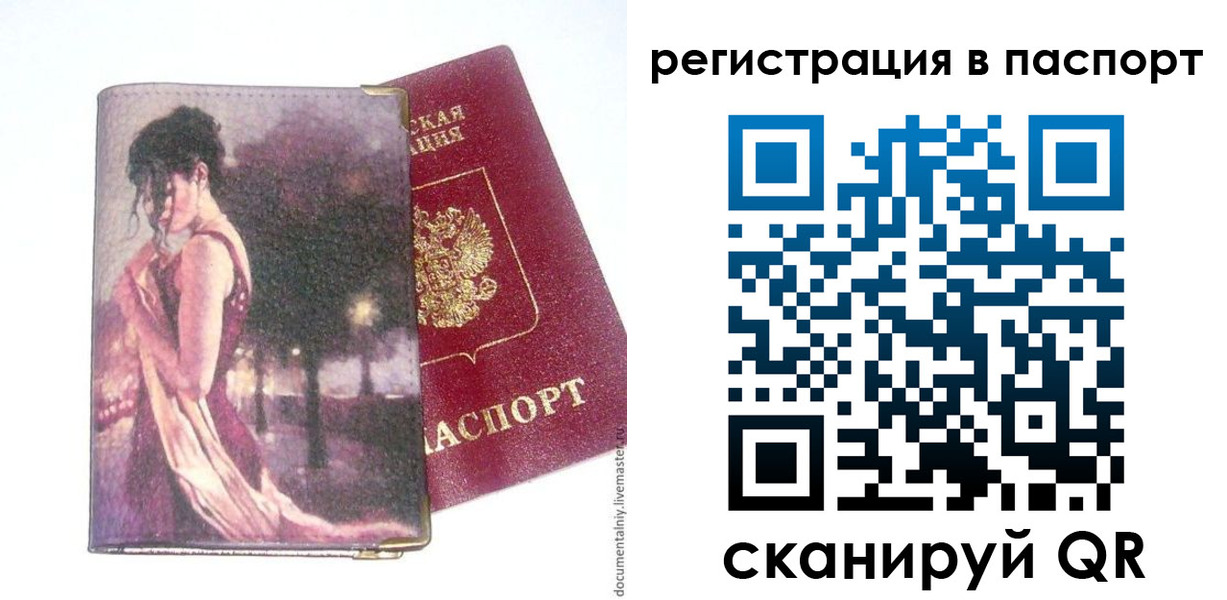 прописка в квартире в Петровск-Забайкальском