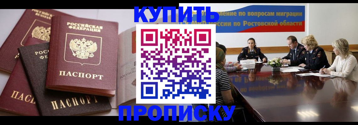 прописка поиск в Петровск-Забайкальском
