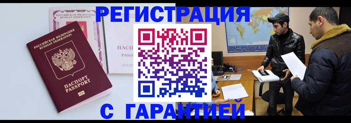 временная регистрация поиск в Петровск-Забайкальском