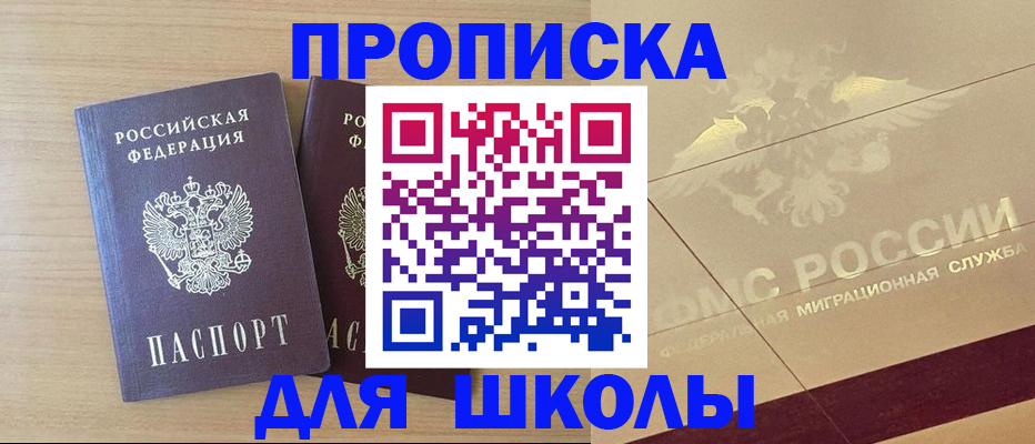 прописка для работы в Петровск-Забайкальском