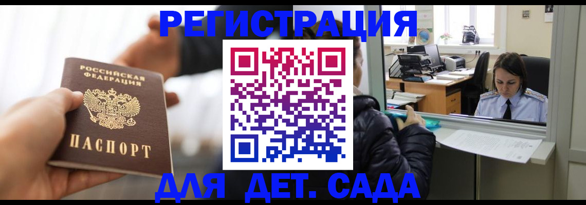 где прописаться в Петровск-Забайкальском