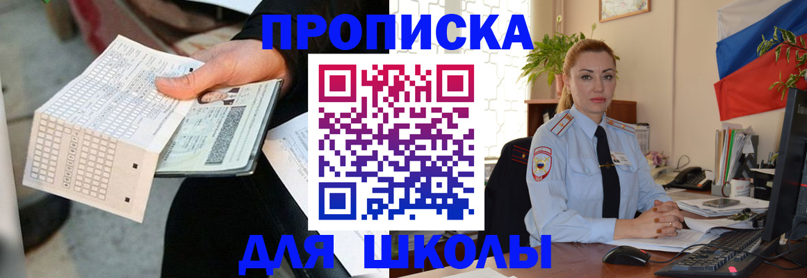 регистрация для дет. сада в Петровск-Забайкальском